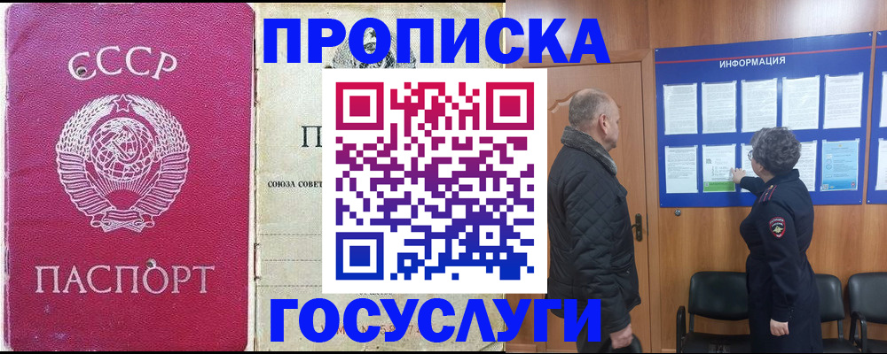 временная регистрация адрес в Иркутской области