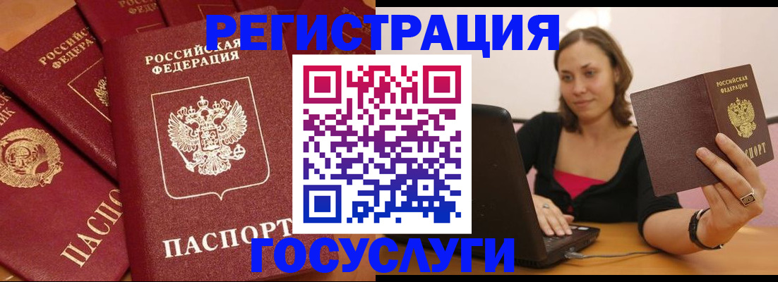 временная регистрация адрес в Иркутской области